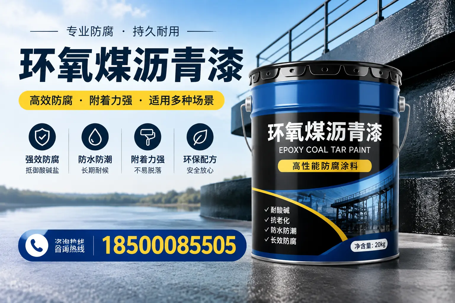 环氧煤沥青漆在不同气候条件下的表现分析，阿拉善适用性